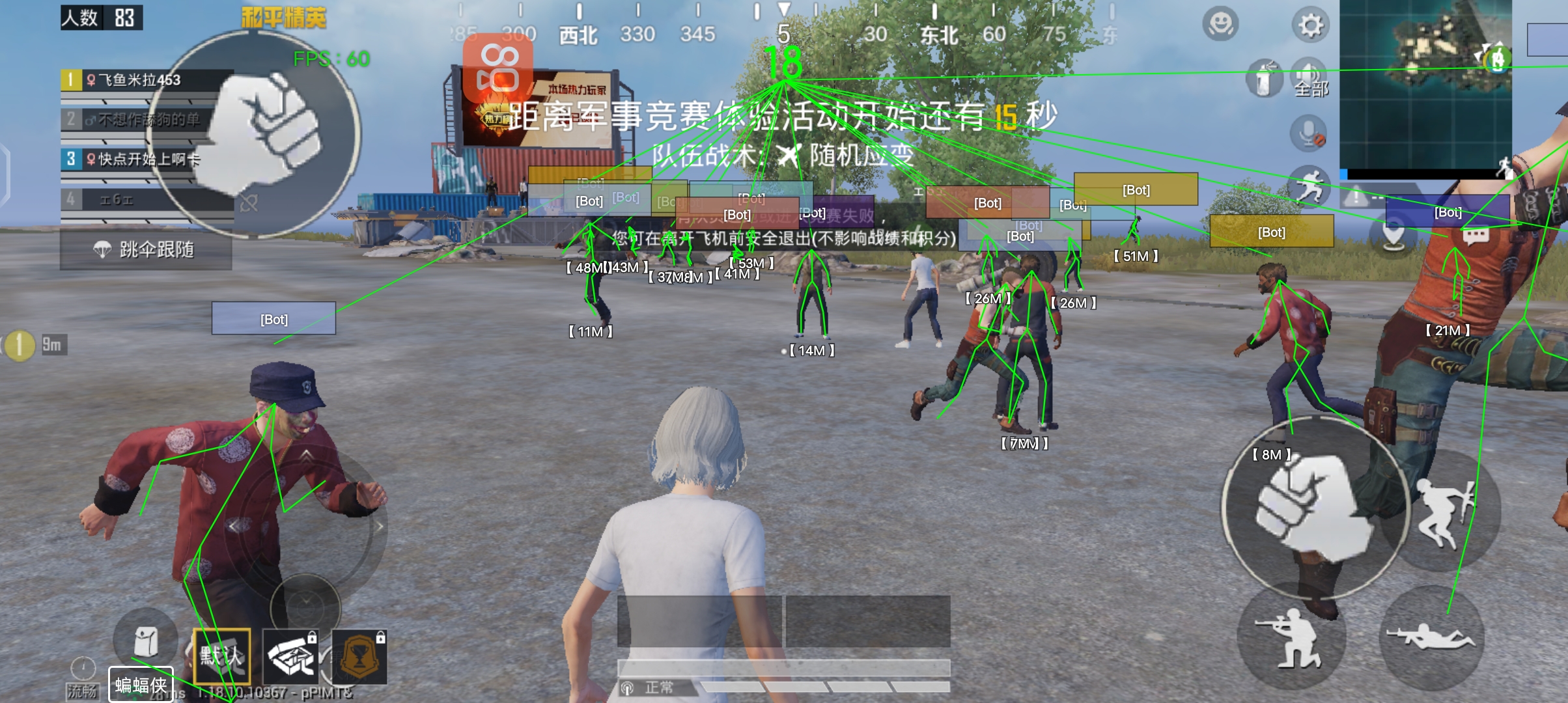 和平精英辅助功能下载苹果版本（和平精英辅助功能如何影响游戏的公平性？）